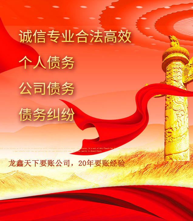 中兴镇讨债公司